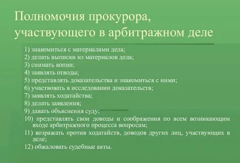 Формы участия специалиста