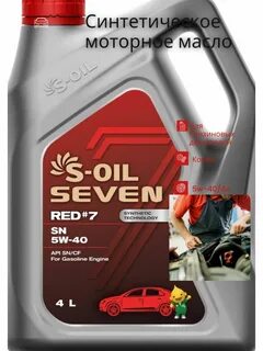S oil seven 5w 40 red 9