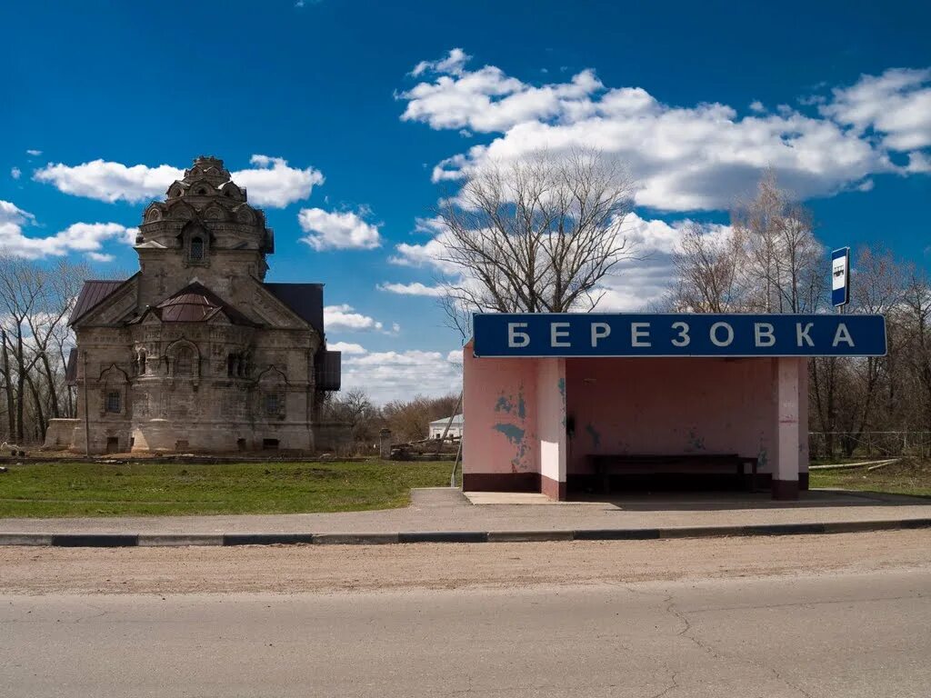 Деревня березовка. Данковский район село Березовка дом культуры. Село Березовка Воробьевский район. Село Березовка Воронежская область. Березовка ДК культуры Данковский район.