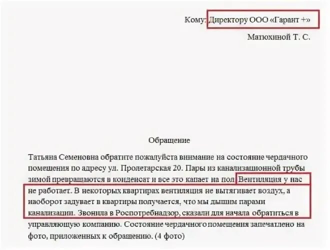 Куда обращаться если управляющая компания не реагирует