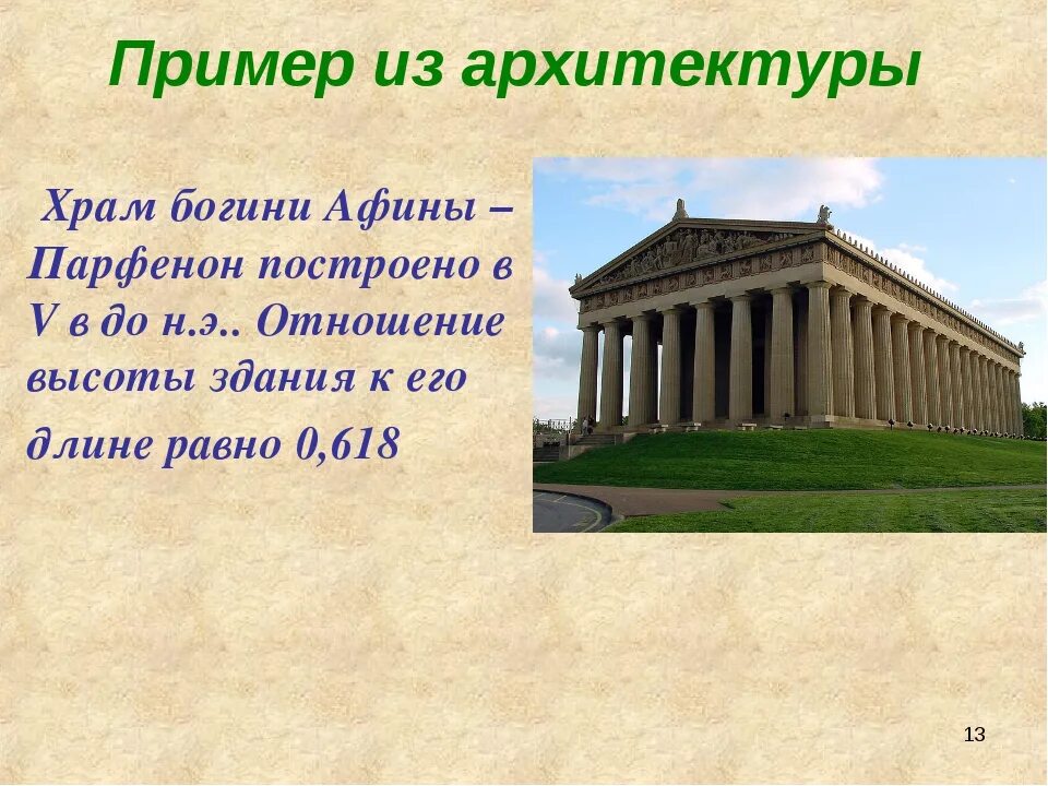 Где находится парфенон в каком городе. Где находится парфенон в каком городе