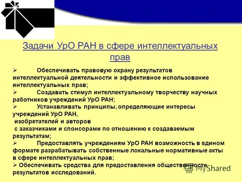 Охрана результатов интеллектуальной деятельности