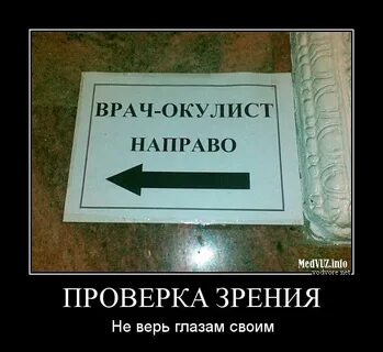 Точка зрения прикол