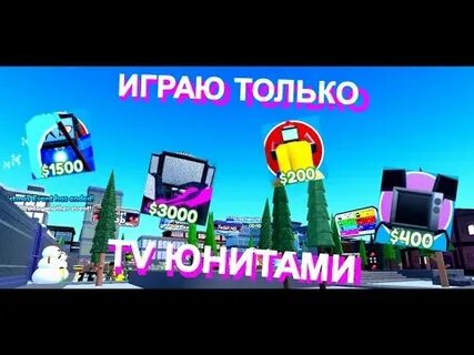 Канал юнит