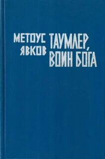 Явки 6