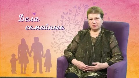 Дела семейные ютуб беларусь