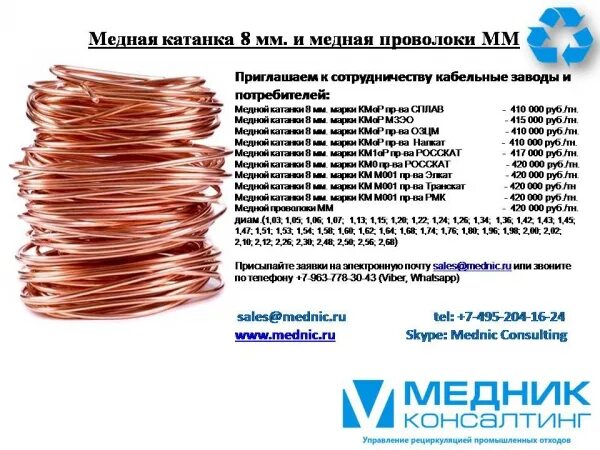 Проволока 5 мм масса. Вес 1м медной проволоки диаметр 2 мм. Проволока латунная диаметром 1,4 мм вес. Вес одного метра медной проволоки диаметром 2 мм. Проволока медная 4мм Отказное.