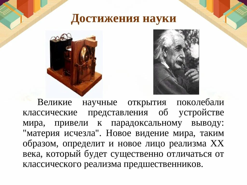 Сообщение об 1 научном открытии 20 века. 1 из научных открытий 20 века. сообщение об одном из научных открытий xx века. сообщение об одном научном открытии 20 века. научные достижения 20 века.