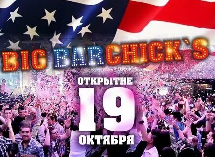 4 октября открытие