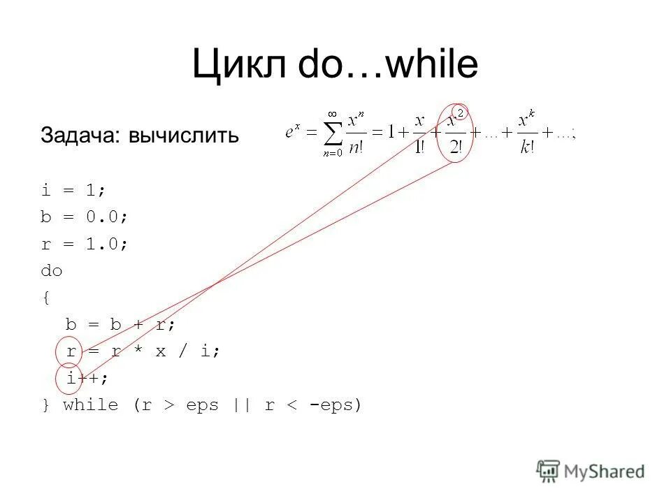 Цикл while примеры задач программы на языке Pascal презентация, доклад, проект скачать