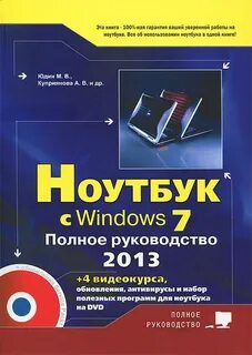 Инструкции 2013
