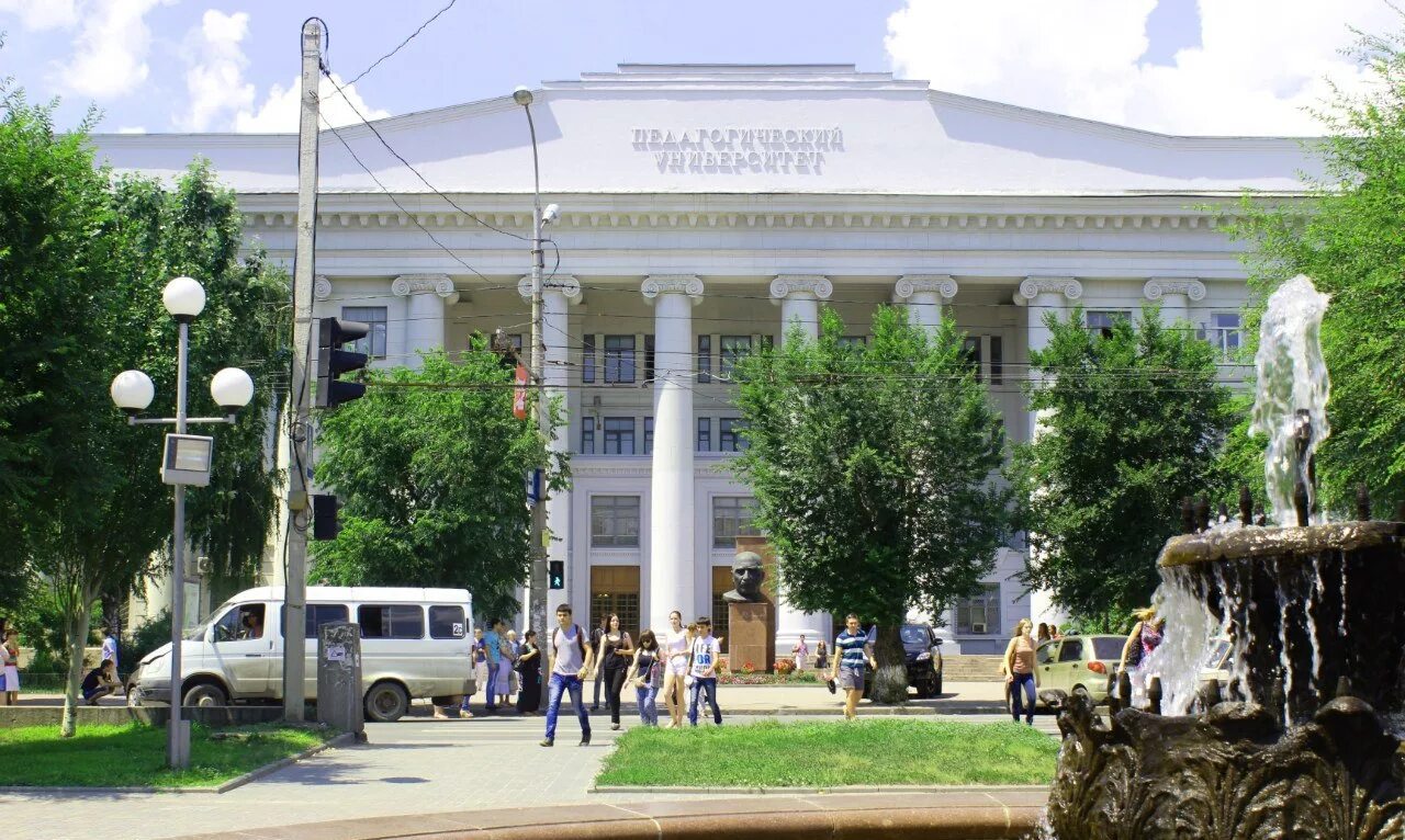 Пединститут волгоград. Педагогический университет Волгоград. Волгоградский социально педагогический институт. ВГСПУ университет Волгоград. Волгоградский государственный институт им. а.с. Серафимовича.