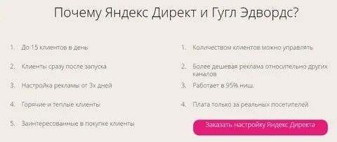 Видеореклама директ