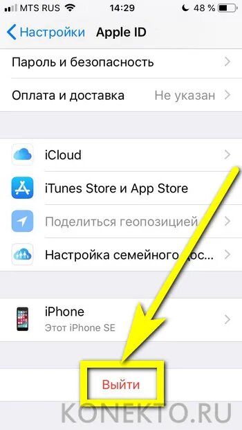Как изменить пароль айклауд на айфоне. Забыл пароль от icloud на айфоне. забыл пароль на айфоне 7 от icloud. забыл пароль от айклауда на айфоне. как в айфоне выйти из учетной записи айклауд.