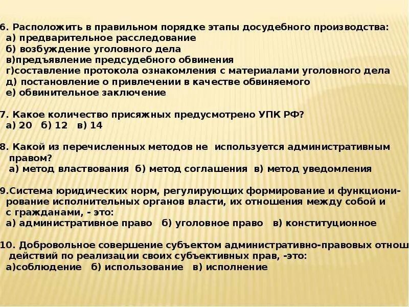 Решения в досудебном производстве. Порядок досудебного производства. Материалы досудебного производства. Досудебное производство стадия производства. Материалы в порядке досудебного производства что это.