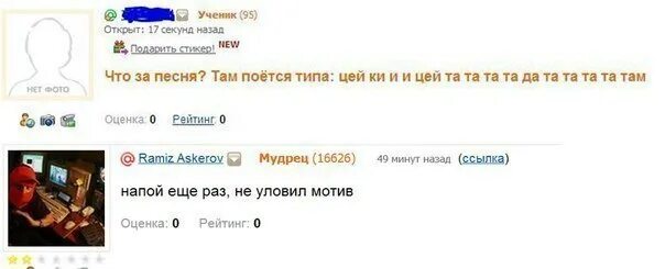 Как называется песня где поется. Как называется песня. Как называется музыка где поется. Название песни. Как называется трек где поется.