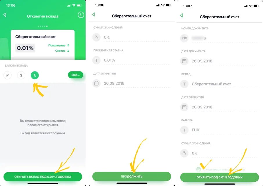 Открыть вклад ежедневный сбербанк. Открытие вклада в мобильном приложении. Вклад Сбербанк приложение. Вклады и счета в Сбербанке. Счет в приложении Сбербанк.