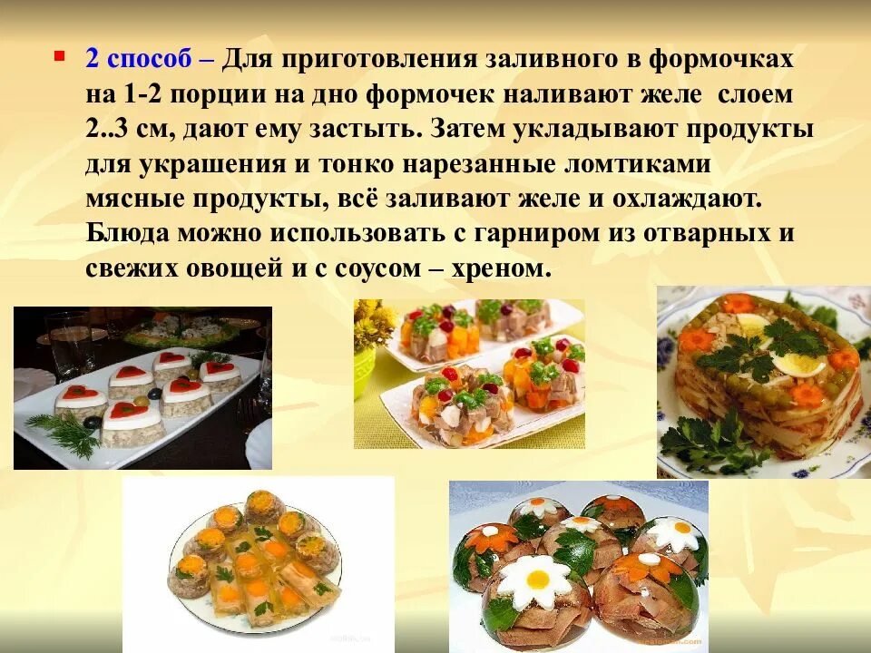 Виды холодных блюд. Приготовление холодных блюд. приготовление холодных блю. приготовление холодных закусок. ассортимент холодных блюд и закусок.