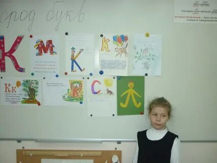 Сделать проект буква