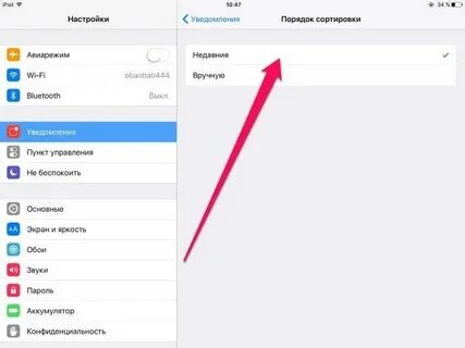 Предыдущие уведомления