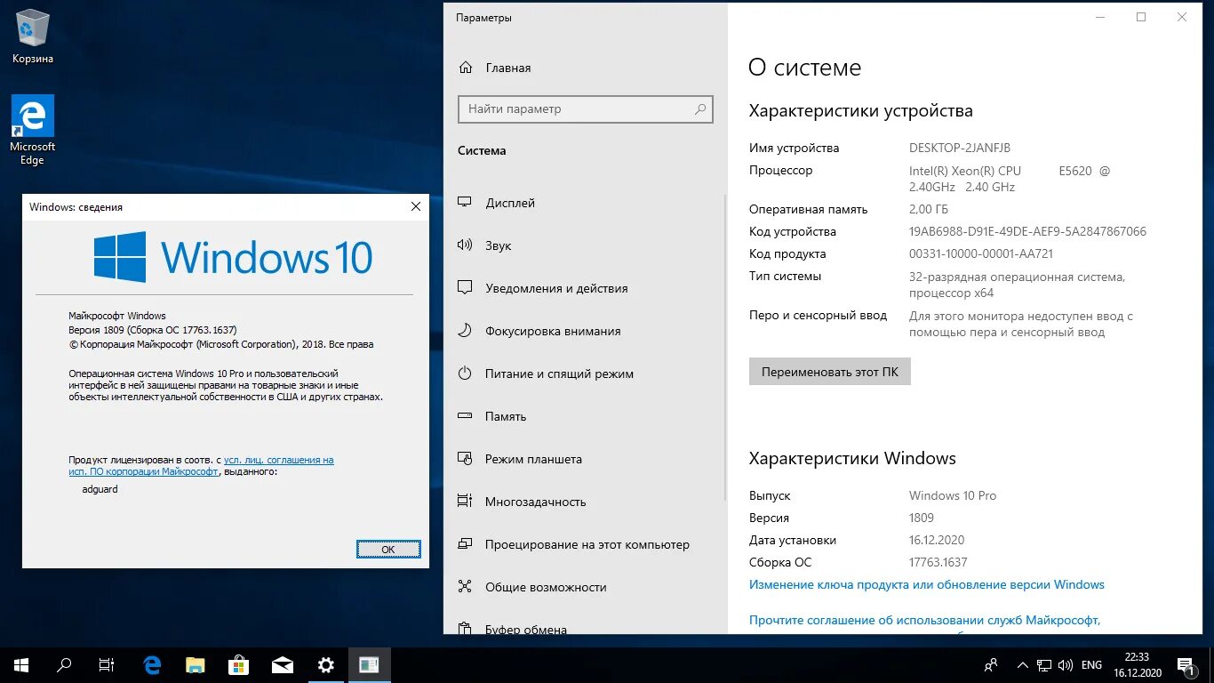 Sdk x64. Виндовс 1809. Виндовс 10 1809. Windows 10 для образовательных учреждений. Windows 10 версии 1809.