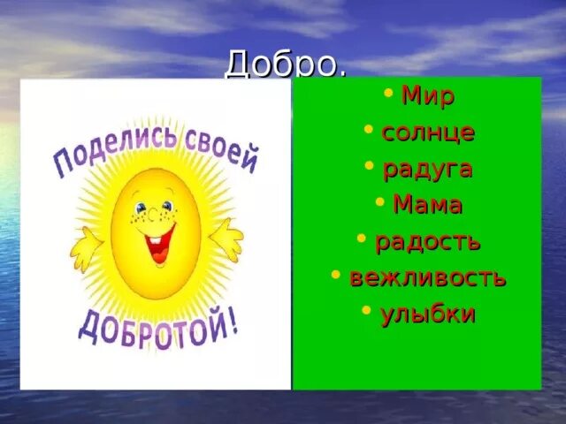 Вежливая улыбка. Солнце добра. Солнышко доброты. Солнце добро. Солнышко символ добра.