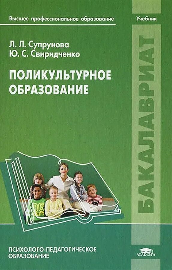 Поликультурное образование. Обработка сигналов. Правовое обеспечение образования. Высшая физика учебник. Финансов право учебник.