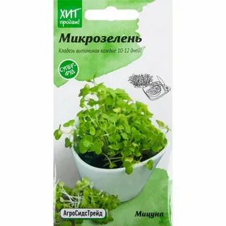 Микрозелень мицуна