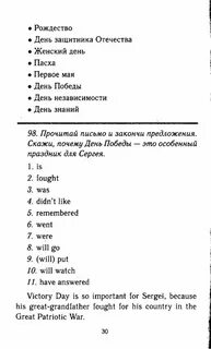 Английский 6 класс страница 24 номер 6