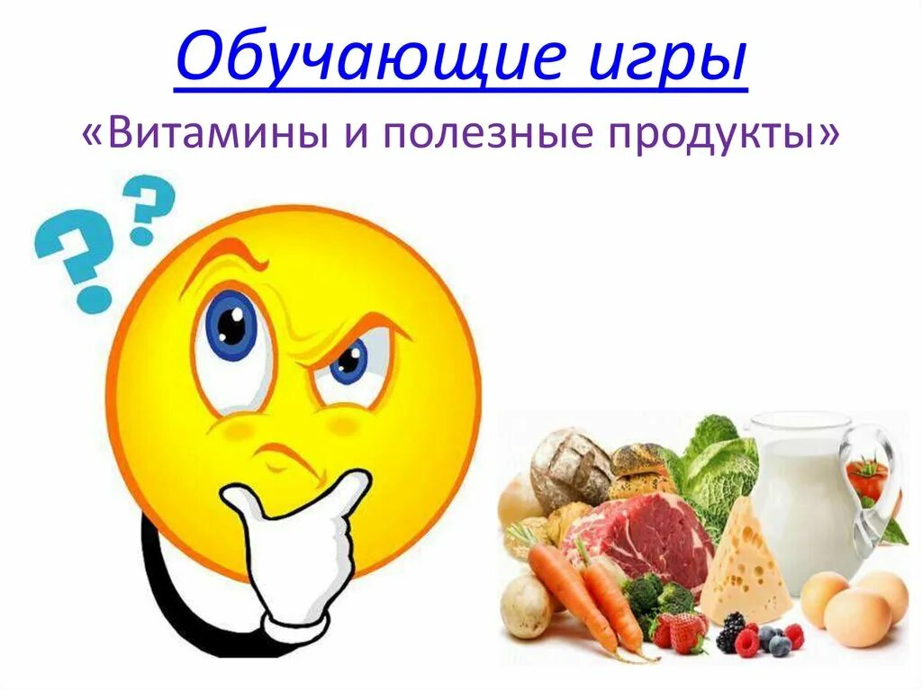 Vitamin games