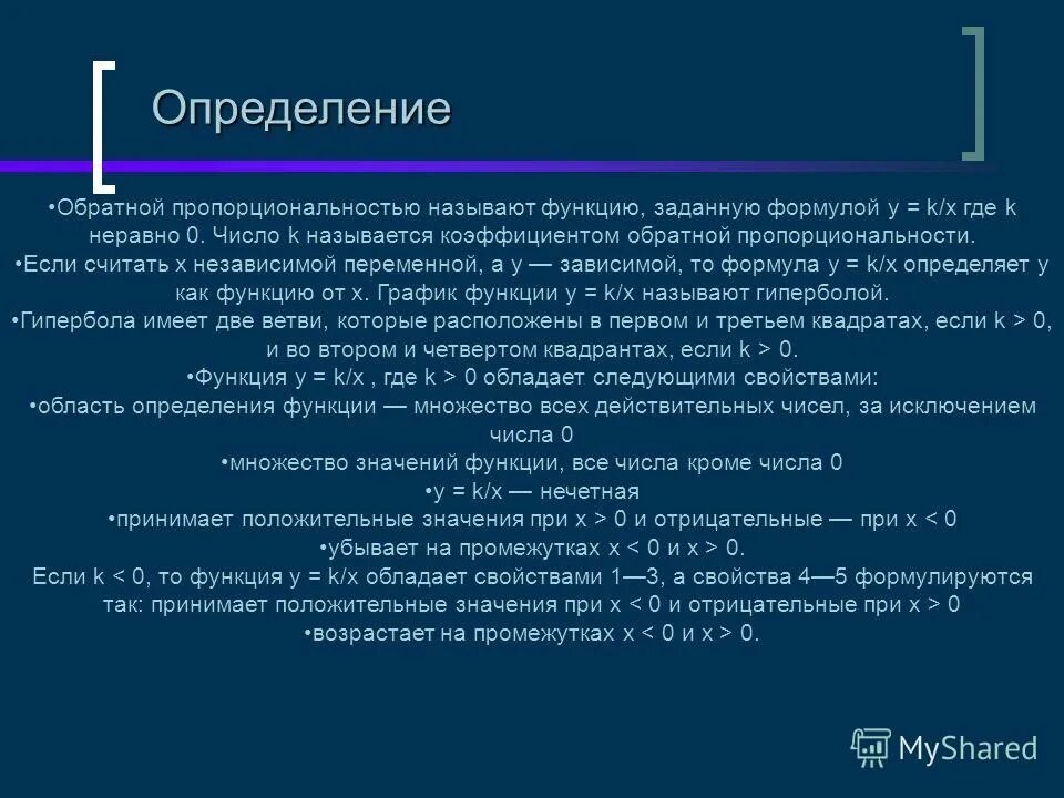 Определение в литературе как называется. Определение в литературе как называется