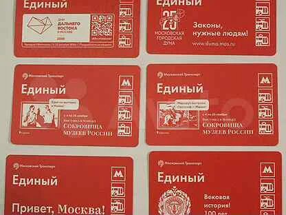 Единый на год москва