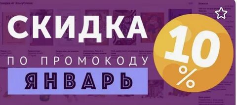 Скидка 27