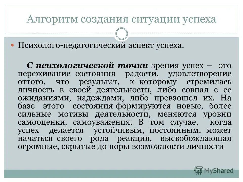 стратегия вперед идущей вертикальной интеграции. психологические особенности принятия управленческих решений. принятия решения в проблемных ситуациях. аспекты ситуации. психологические аспекты принятия управленческих решений.