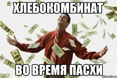 Эй богаче