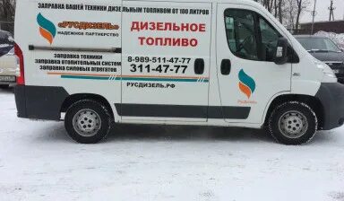 Дизельное топливо. Рост цен на бензин 2023. Мобильная заправка ростов. Сколько стоил бензин в 2023. Доставка бензина ростов на дону.