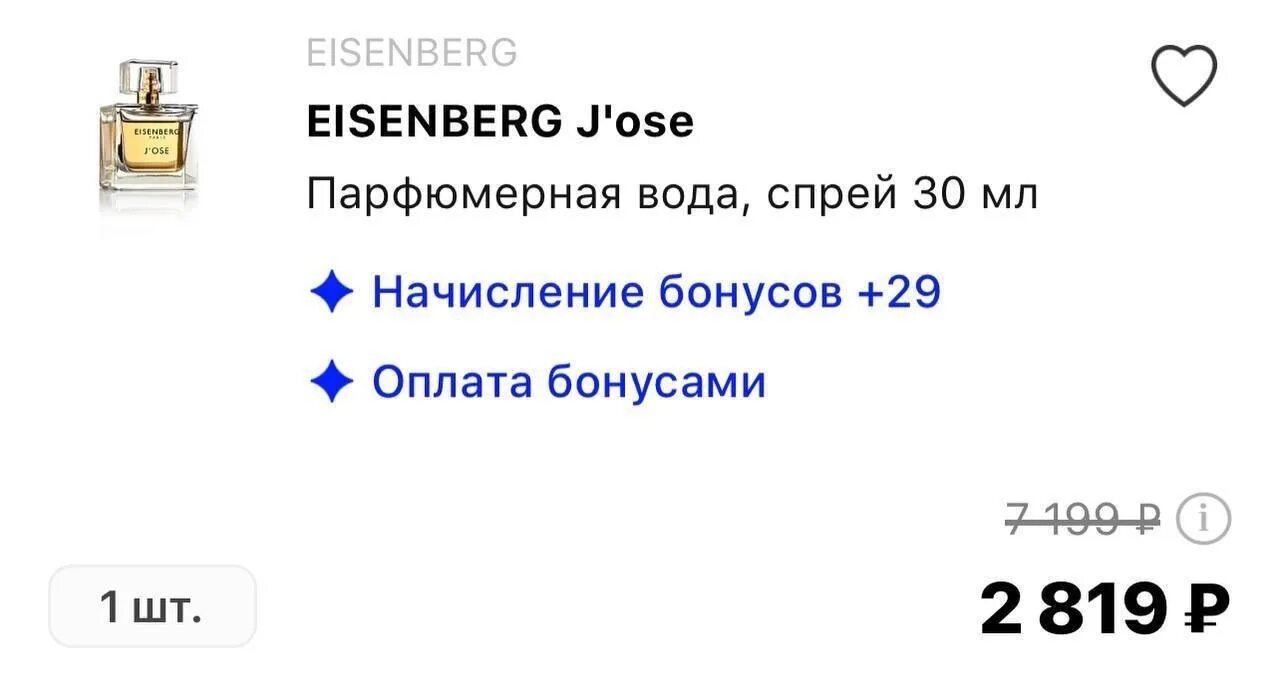 Бонусный промокод летуаль 2024. Бонусы летуаль. Промокод летуаль 3%. Промокод летуаль новым клиентам. Приложения скидка промокоды.