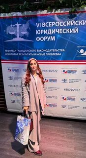 Юридический форум 2024