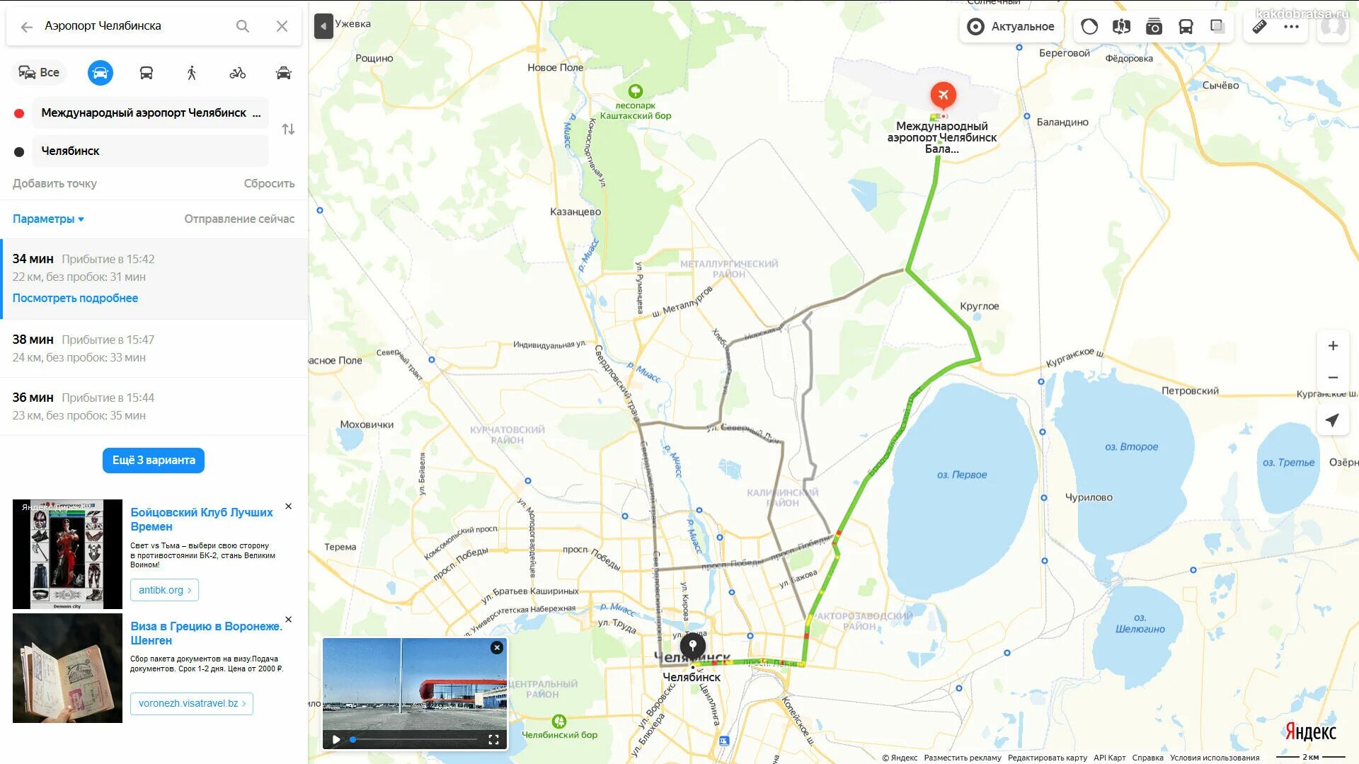 Сколько проезд в челябинске. Аэропорт Челябинск на карте. Челябинск аэропорттна карте. Аэропорт Баландино Челябинск на карте. Схема аэропорта Баландино.