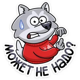 Стикер сам