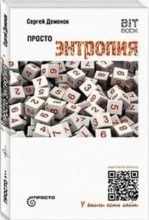 Просто л