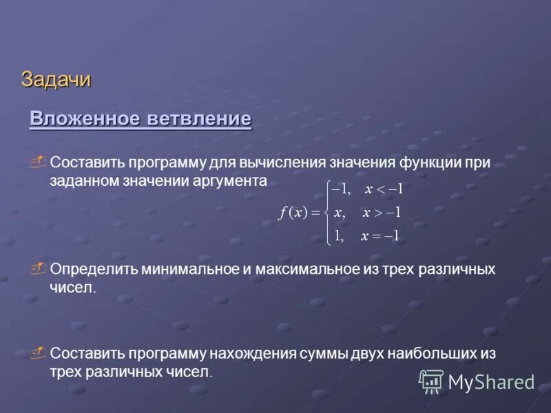 Определите минимум двух значений. Блок схема алгоритма решения вычислительной задачи решение. Как определить минимальное значение функции. Сумма матриц блок схема. Алгоритм блок схема из 1 2 3.