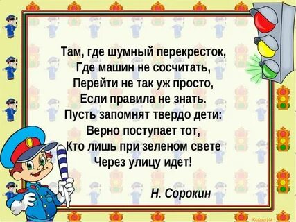 Стих там где