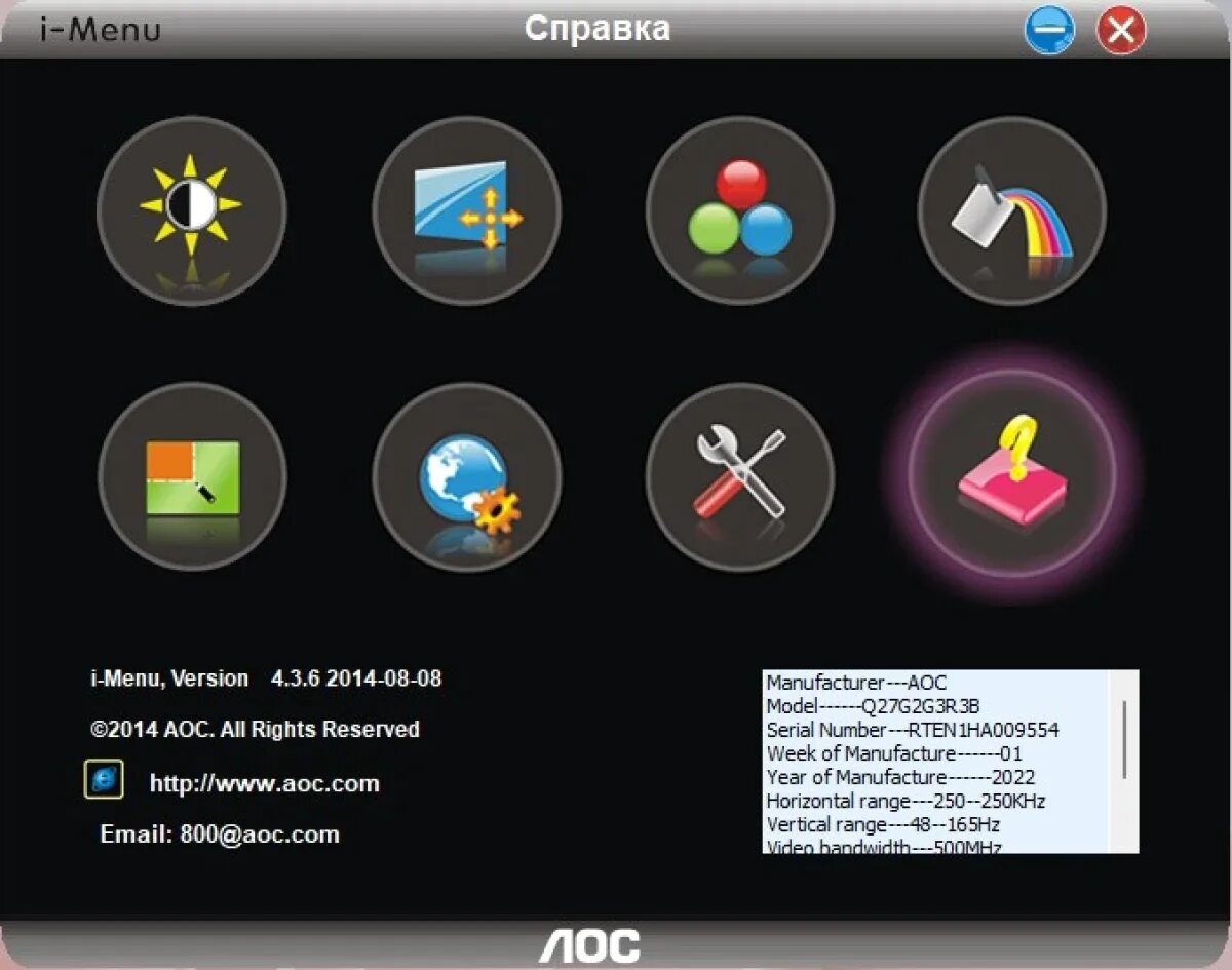 Aoc menu. I-menu aoc. aoc меню монитора. aoc g menu. утилита i-menu.
