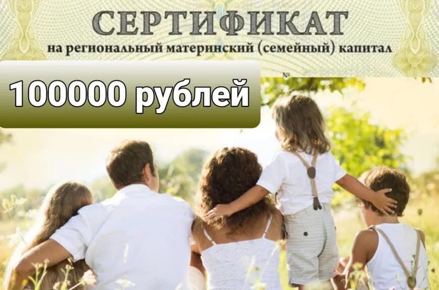 Сайт года семьи кировская область. Областной семейный капитал в новосибирске. Региональный материнский капитал. Областной семейный капитал в новосибирске. Областной семейный капитал в новосибирске.
