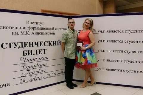 Название студенческого