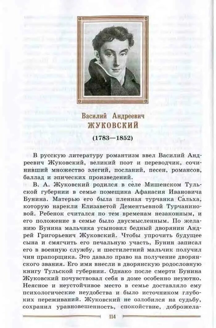 Учебник по литературе 9 класс Коровина журавлёв Коровин. Литература 9 класс Коровина Журавлев 1 часть учебник. Книга 9 класс литература 1 часть Коровина. Учебник литературы 9 класс зеленый учебник 1 часть. Учебник литературы 9 класс журавлев читать