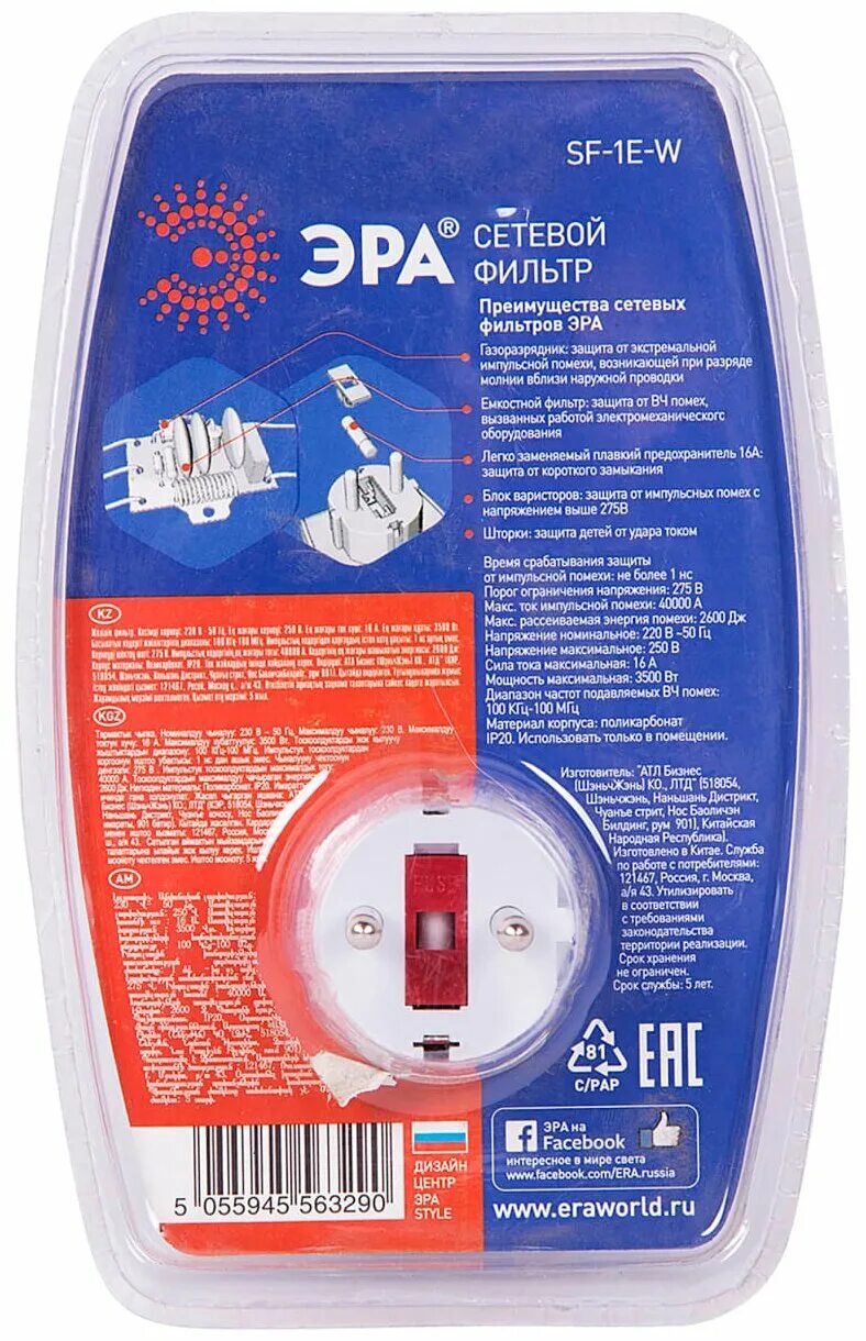 эра sf-1e-w разбираем. сетевой фильтр эра sf-1e-w new на 1 гнездо, с заземлением,. сетевой фильтр sf 1e w. эра sf-1e-w. сетевой фильтр era sf-1e-w.