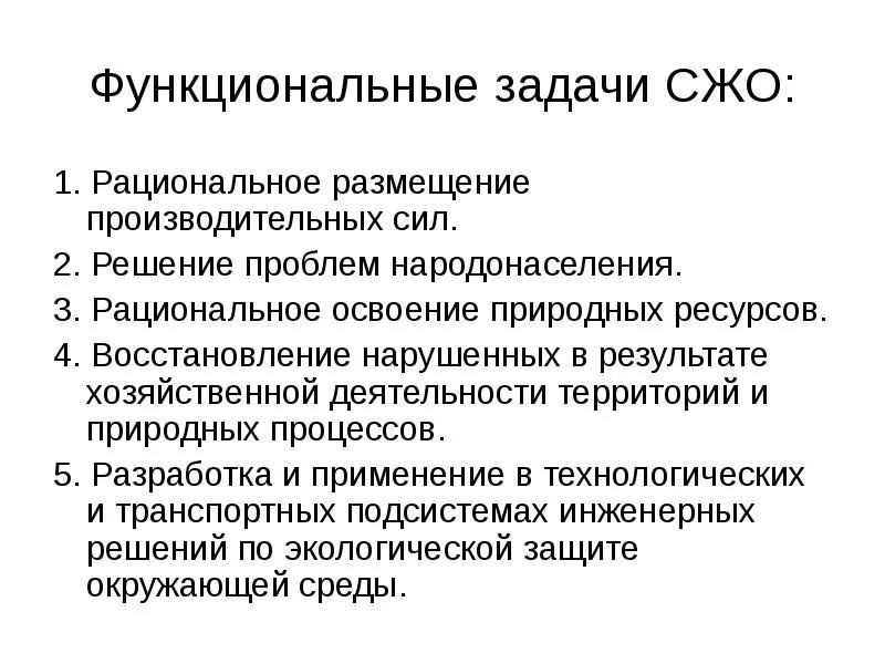 Закономерности размещения производительных сил. Рациональное размещение производительных сил. Рациональное размещение производительных сил. Закономерности размещения производительных сил. Рациональное размещение.
