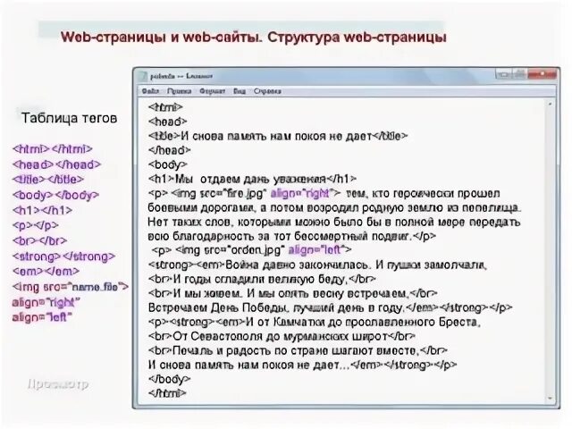Интерактивный html